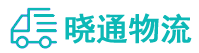 成都到泗水县物流公司